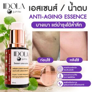 ออร์แกนิค เซนเทลลา  เพนตะเปปไทด์  แอนติ เอจจิ้ง เรเดียนส์  เอสเซนส์